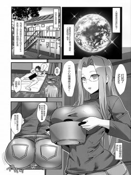 [黑锅汉化组] (C96) [ボストン茶会 (紅茶インディアン)] ライダーさんと同棲＆となりのOL (FateGrand Order)_03