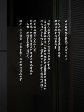 [居酒屋よっちゃん(江ノ島行き)][淫蕩母さん][中国翻訳]_C2_01