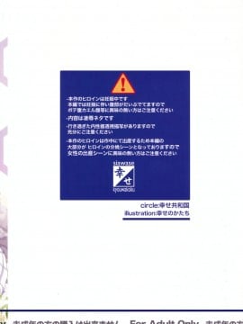 [璃頭個人翻譯] (C88) [幸せ共和国 (幸せのかたち)] かたしぶっ40週＋会場限定本_003