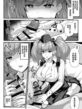 [悪転奏進 (黒糖ニッケ)] 艦娘着任前夜Atlanta胸性奉仕活動 (艦隊これくしょん -艦これ-)_07