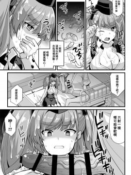 [悪転奏進 (黒糖ニッケ)] 艦娘着任前夜Atlanta胸性奉仕活動 (艦隊これくしょん -艦これ-)_10