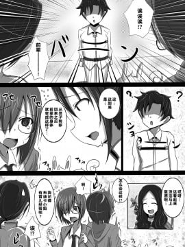 [ゆずぽん酢 (ジセキ)] 突然ショタになったマスターに淫乱ブーディカがママになって性教育 (FateGrand Order)_03