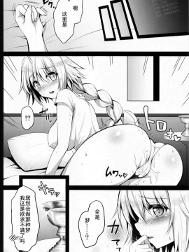 [おほしさま堂 (GEKO)] 痴漢電車ジャンヌ -快楽♥エクスプレス- (FateGrand Order)_17