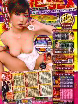 (成年コミック) [雑誌] COMIC 快楽天 2014年04月号_002