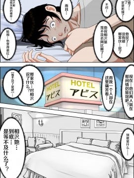 [はるはる堂] チャラ男に寝取られ ルート2 Vol.1~5 [黑条汉化]_009