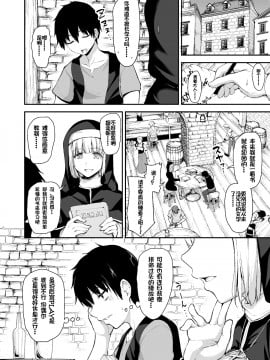 Isekai Harem Monogatari 5 ~Taiketsu!! Inran Succubus Shimai!~_5_006