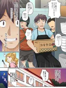 Kanojo To DQN Senpai No, Netorare Resort Baito_072