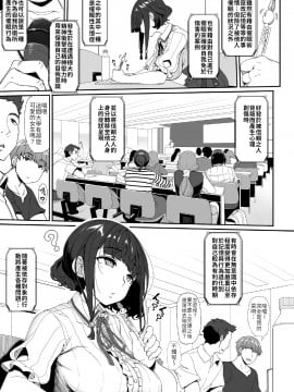 Tanetsuke Oji-San To Papakko JD Saimin Seikatsu | 播種的大叔與父控JD的催眠生活_18comic_005
