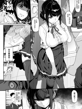 Tanetsuke Oji-San To Papakko JD Saimin Seikatsu | 播種的大叔與父控JD的催眠生活_18comic_006