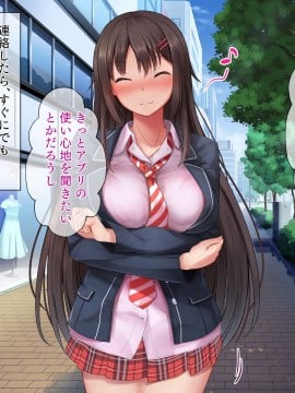 (同人CG集) [パクチー (にこびぃ)] 催眠アプリの実験台になるだけで10万円の簡単なお仕事、手伝ってくれませんか_006_005