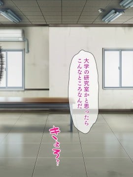 (同人CG集) [パクチー (にこびぃ)] 催眠アプリの実験台になるだけで10万円の簡単なお仕事、手伝ってくれませんか_007_006