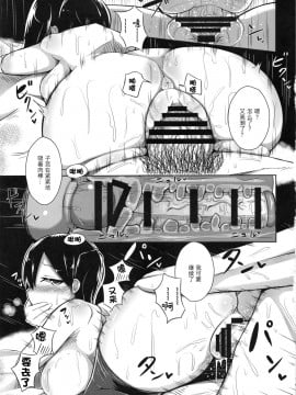 [不可视汉化] (COMIC1☆8) [Starmine18 (HANABi)] カガトラレ (艦隊これくしょん -艦これ-)_04