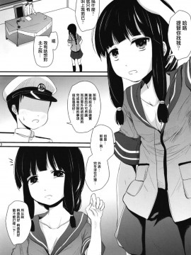 [輝夜漢化] (C94) [きつねとぶどう (くろな)] 北上さんと (艦隊これくしょん -艦これ-)_02