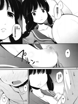[輝夜漢化] (C94) [きつねとぶどう (くろな)] 北上さんと (艦隊これくしょん -艦これ-)_05