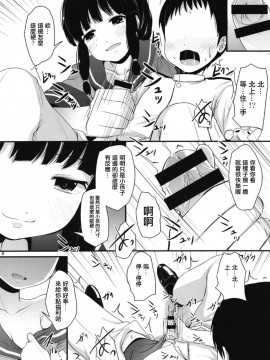 [輝夜漢化] (C94) [きつねとぶどう (くろな)] 北上さんと (艦隊これくしょん -艦これ-)_07