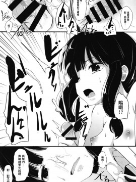 [輝夜漢化] (C94) [きつねとぶどう (くろな)] 北上さんと (艦隊これくしょん -艦これ-)_11