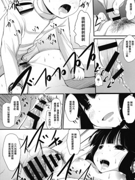 [輝夜漢化] (C94) [きつねとぶどう (くろな)] 北上さんと (艦隊これくしょん -艦これ-)_13