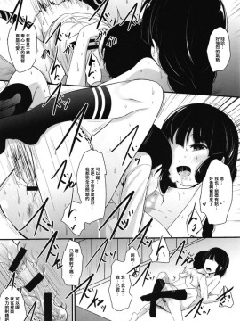 [輝夜漢化] (C94) [きつねとぶどう (くろな)] 北上さんと (艦隊これくしょん -艦これ-)_15
