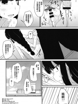 [輝夜漢化] (C94) [きつねとぶどう (くろな)] 北上さんと (艦隊これくしょん -艦これ-)_17