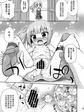[绅士仓库汉化] (C90) [最果て空間 (緋乃ひの)] コンバート改装のススメ (艦隊これくしょん -艦これ-)_12