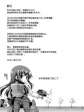 [绅士仓库汉化] (C90) [最果て空間 (緋乃ひの)] コンバート改装のススメ (艦隊これくしょん -艦これ-)_24