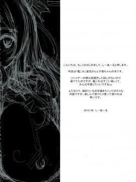 [七手個人漢化] (こみトレ22) [C.R's NEST (しーあーる)] 箝口令 -かんこれ- (艦隊これくしょん -艦これ-)_03