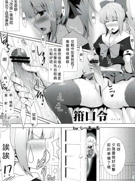 [七手個人漢化] (こみトレ22) [C.R's NEST (しーあーる)] 箝口令 -かんこれ- (艦隊これくしょん -艦これ-)_06