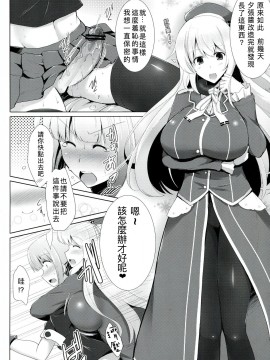 [七手個人漢化] (こみトレ22) [C.R's NEST (しーあーる)] 箝口令 -かんこれ- (艦隊これくしょん -艦これ-)_07