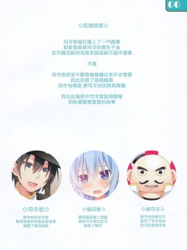 [無邪気漢化組] (C96) [Awareness (藍川とうま)] IRIS36 猫耳響に職権を乱用するだけの本 (艦隊これくしょん -艦これ-)_04