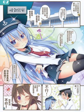 [無邪気漢化組] (C96) [Awareness (藍川とうま)] IRIS36 猫耳響に職権を乱用するだけの本 (艦隊これくしょん -艦これ-)_05