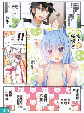 [無邪気漢化組] (C96) [Awareness (藍川とうま)] IRIS36 猫耳響に職権を乱用するだけの本 (艦隊これくしょん -艦これ-)_07