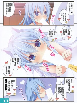 [無邪気漢化組] (C96) [Awareness (藍川とうま)] IRIS36 猫耳響に職権を乱用するだけの本 (艦隊これくしょん -艦これ-)_11