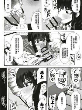 [輝夜漢化] [シコ寝るミックス (かーうち)] 北上さまとガチパコ子作りタイム phase1+phase2 (艦隊これくしょん -艦これ-)_03