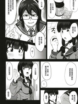 [輝夜漢化] [シコ寝るミックス (かーうち)] 北上さまとガチパコ子作りタイム phase1+phase2 (艦隊これくしょん -艦これ-)_05