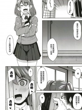 [輝夜漢化] [シコ寝るミックス (かーうち)] 北上さまとガチパコ子作りタイム phase1+phase2 (艦隊これくしょん -艦これ-)_11