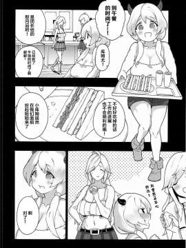 (COMIC1☆11) [ふあん亭 (フラリ、米泥棒)] お姉ちゃんのすべきこと (グランブルーファンタジー) [中国翻訳]_010