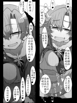 Kareshi Mochi Akigumo-Sensei Ni Kare To No Seiseikatsu O Kikasare Nagara Okuchi Ni Shasei Sasete Morattari Fudeoroshi Shite Morau Hon (Kantai Collecti_13
