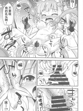 [巫毒汉化组] (サンクリ2019 Spring) [最果て空間 (緋乃ひの)] 怪しいクエストにご用心～! (えんどろ～!)_13