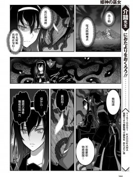 【提燈喵漢化組】[介錯]姬神の巫女[01]_027