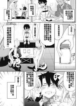 Jeanne To Alter No Sakusei Shuukan_04_4