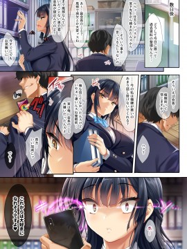 (同人誌) [クレスタ (呉マサヒロ)] 高飛車な生徒会長をアプリで従順調教 (オリジナル)_07_007