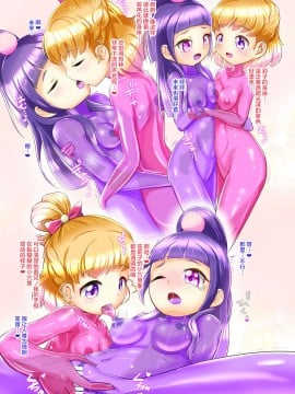 [新桥月白日语社] [雑菌工業 (雑菌)] ミラクルマジカルラバードール (魔法つかいプリキュア!)_06