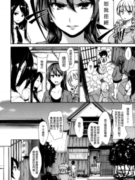 [立花オミナ][アットホーム・ハーレム ふでおろシスターズ](童貞奪取淫亂姊妹們 ~好色家族裡的．後宮生活~)_MJK-18-D999-010