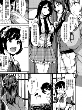 [立花オミナ][アットホーム・ハーレム ふでおろシスターズ](童貞奪取淫亂姊妹們 ~好色家族裡的．後宮生活~)_MJK-18-D999-011
