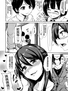 [立花オミナ][アットホーム・ハーレム ふでおろシスターズ](童貞奪取淫亂姊妹們 ~好色家族裡的．後宮生活~)_MJK-18-D999-012