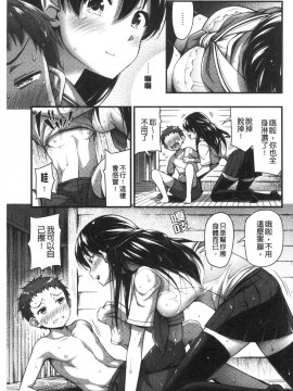 [風的工房][Noise] ひみつの甘やどり 共處一室的甘美性愛_風的工房009
