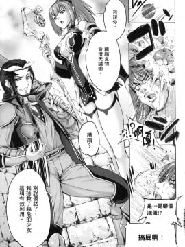 [風的工房][GEN] 勇者と魔王の魂魄歴程 1 勇者與魔王的魂魄歷程 1_風的工房051