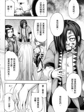 [風的工房][GEN] 勇者と魔王の魂魄歴程 1 勇者與魔王的魂魄歷程 1_風的工房060