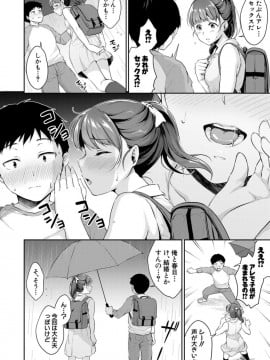 (成年コミック) [雑誌] COMIC 真激 2019年5月号 [DL版]_S00010