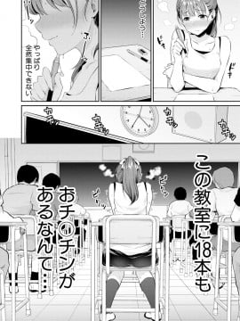 [メガねぃ]思春期のお勉強1～5_1002